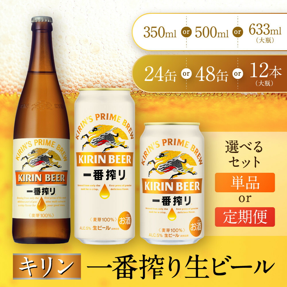 楽天市場】【ふるさと納税】＜選べる！内容量・本数・お届け回数