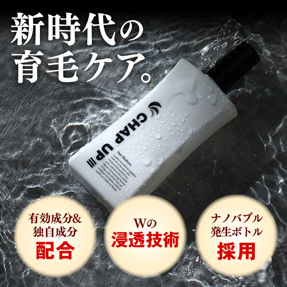 楽天市場】【ふるさと納税】チャップアップ CHAP UP 薬用 育毛剤 120ml