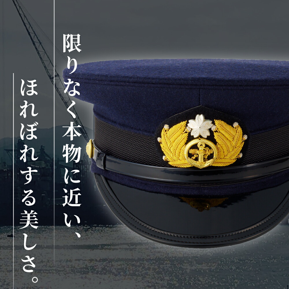 楽天市場】【ふるさと納税】【9月30日で受付終了】 海軍 軍帽 士官帽
