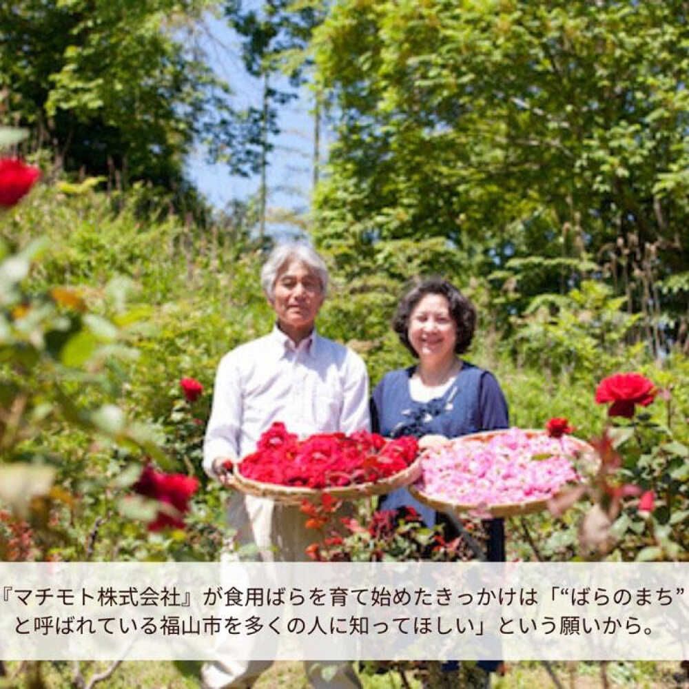 楽天市場】【ふるさと納税】ジュース 福山薔薇人 バラジュース 520mL×2