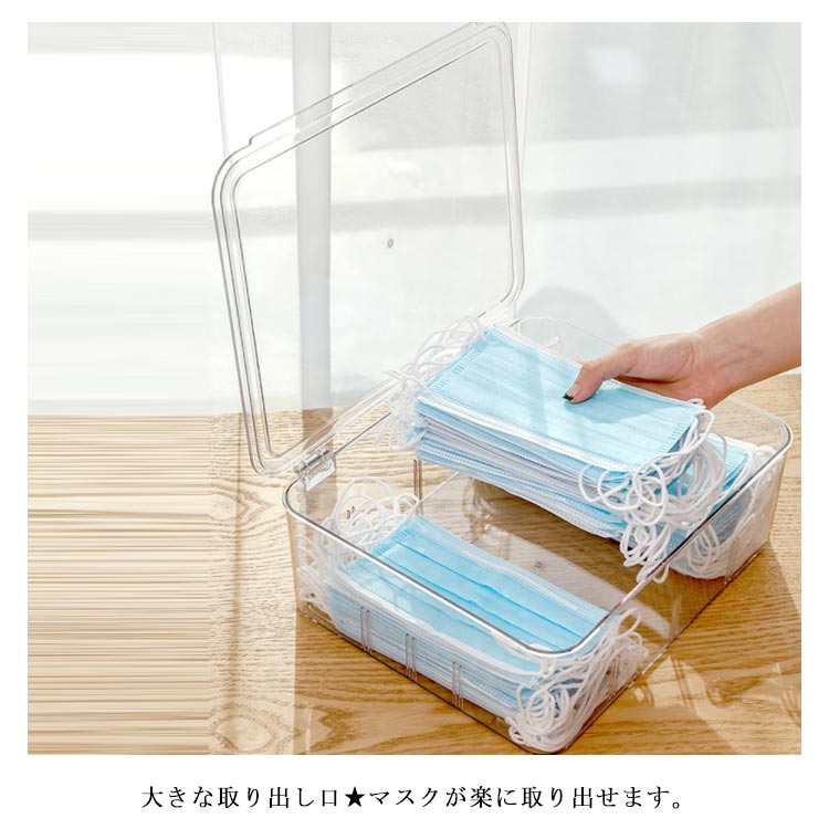 楽天市場】クリア 収納 ケース 収納ボックス マスク入れ ボックス