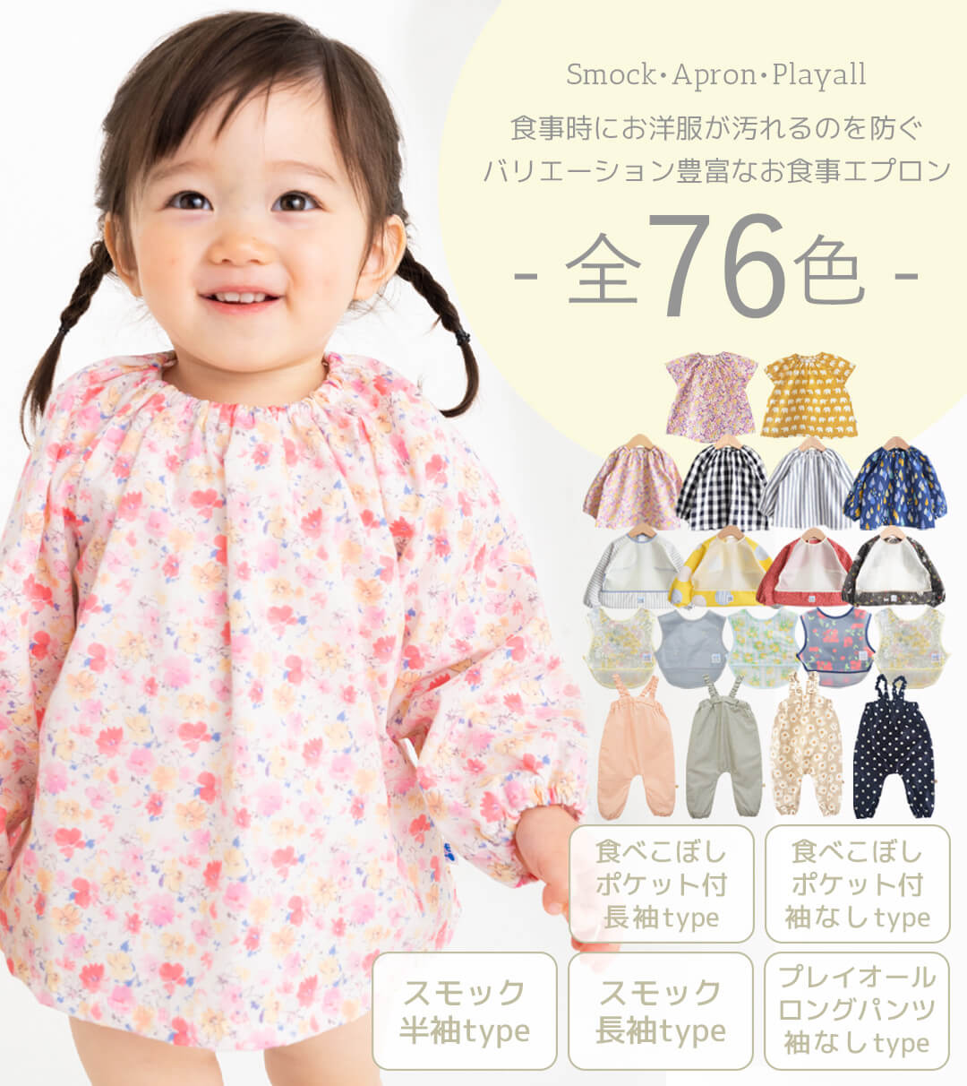 ハンドメイドスタイ　オーダースタイ　スモック　エプロン 楽天市場】オーダーメイド エプロン（スタイ・お食事エプロン｜授乳