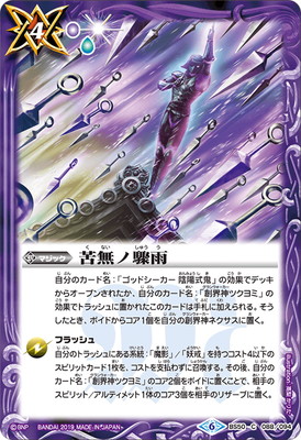 バトルスピリッツ販売・買取・通販専門店【フルアヘッド】