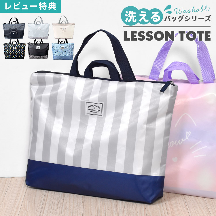 楽天市場】レッスンバッグ 手提げ 横型 キッズ 子供 小学生 男の子