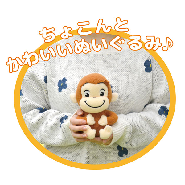 楽天市場】おさるのジョージ ぬいぐるみ 18cm 羊毛風 おさるのジョージ