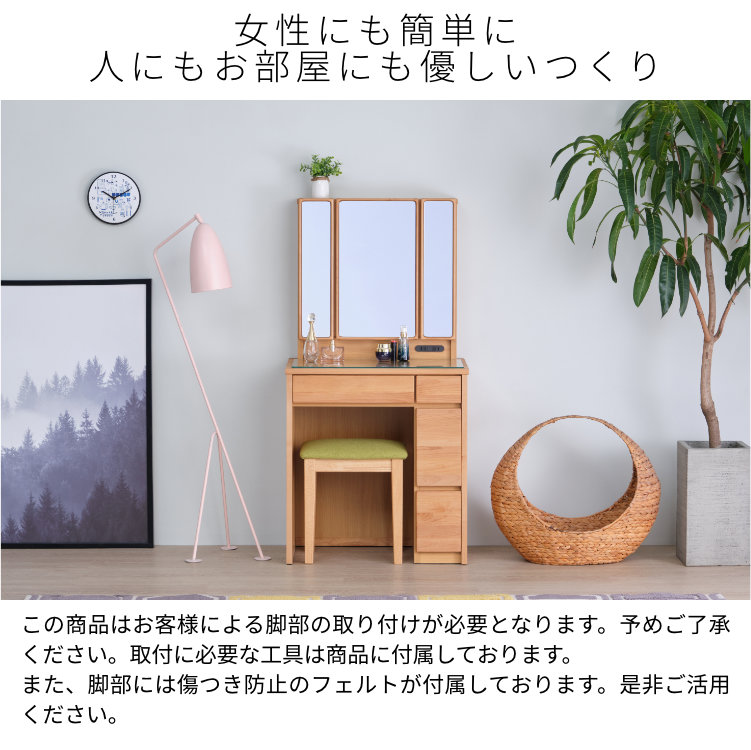 楽天市場】ドレッサー 化粧台 鏡台 メイク台 三面鏡 寝室 無垢材 天然