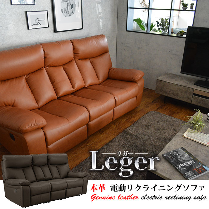 楽天市場】リクライニングソファー 電動 ソファ 3人掛け 電動ソファ 3