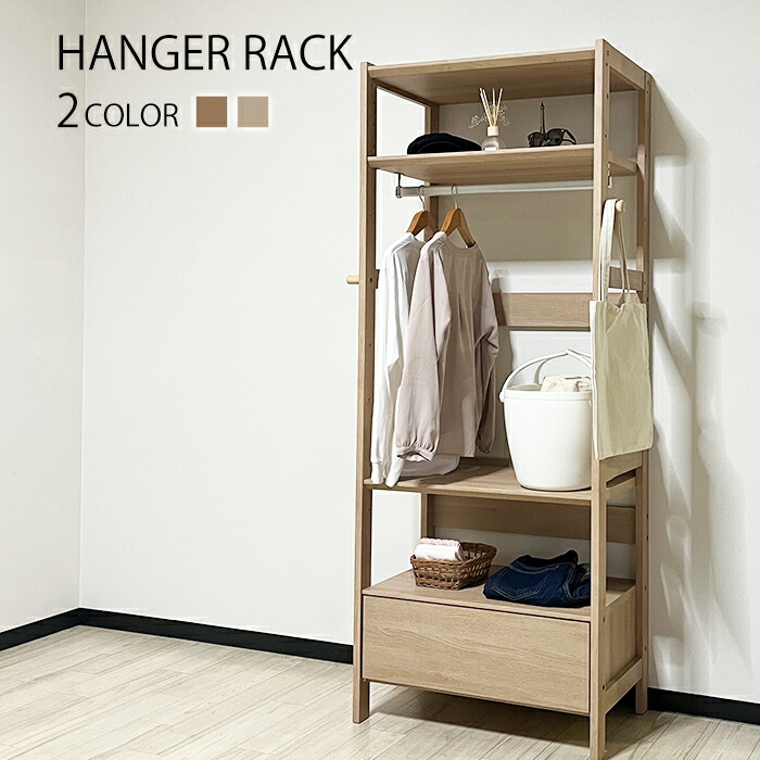 楽天市場】【11％OFFクーポン配布中！25日23:59迄】ハンガーラック