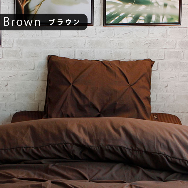 楽天市場】枕カバー 43×63cm ダイヤタック アイボリー ブラウン ホテル