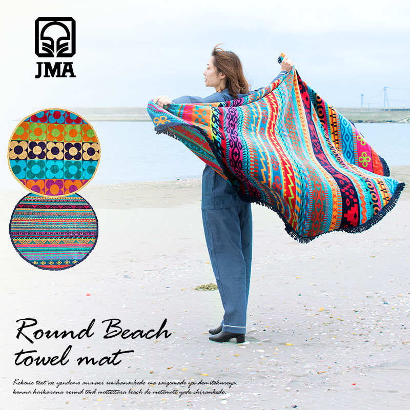 楽天市場】【23日01:59迄700円OFFクーポン】JMA ラウンドタオル 直径