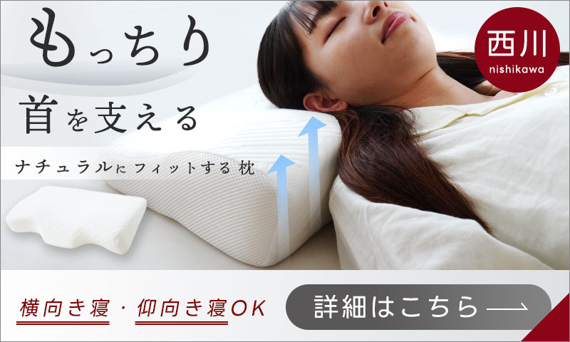 楽天市場】【クーポンで3000円OFF】ポイント10倍 東京西川 枕 西川
