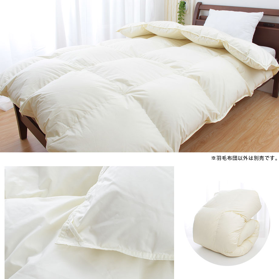 羽毛布団 シングル ホワイトダックダウン85％ 日本製◇メーカー直送