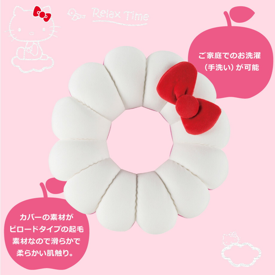 楽天市場】＼LINE最大15％ｸｰﾎﾟﾝ／ハローキティ マルチくつろぎ