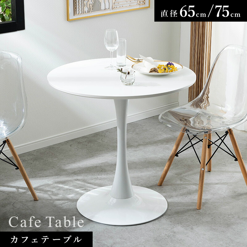 楽天市場】丸テーブル ダイニングテーブル コーヒーテーブル 韓国風