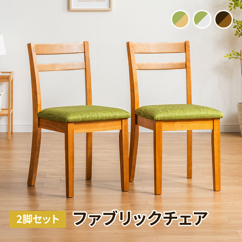楽天市場】【ポイント5倍☆2/25 12:00〜23:59】 ダイニングチェア 2脚