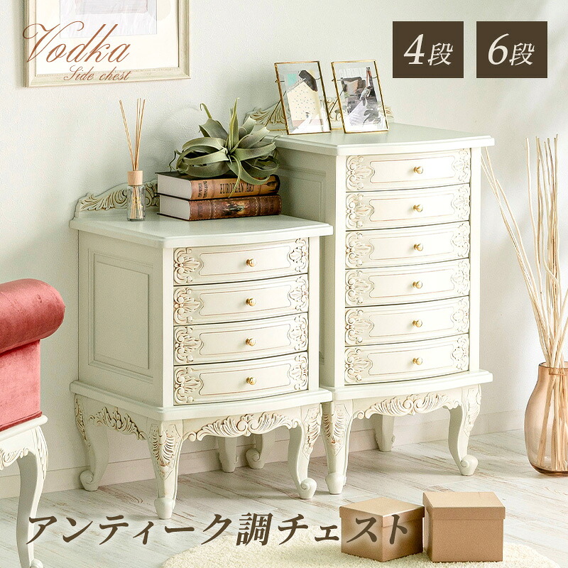 楽天市場】【クーポンで5%OFF☆2/22 0:00〜2/23 1:59】 チェスト