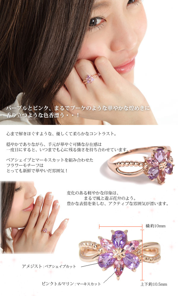 楽天市場】アメジスト ピンクトルマリン フラワー リング K10YG/PG/WG