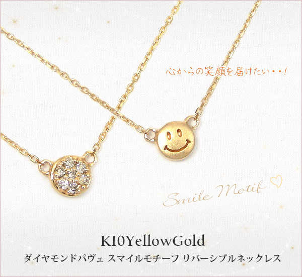 楽天市場】リバーシブル スマイリー スマイル ネックレス ダイヤモンド