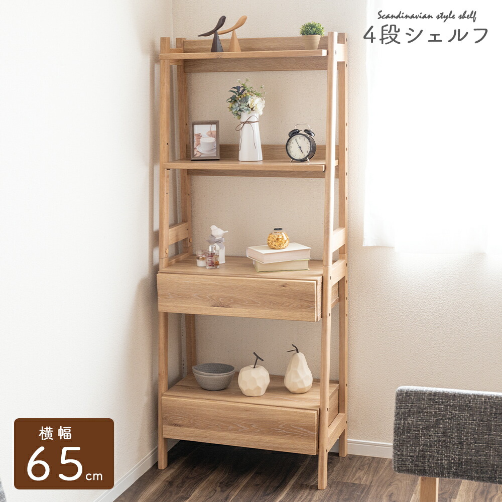 楽天市場】【先着15%OFFクーポン!19(木)20時~】 オープンシェルフ 65cm