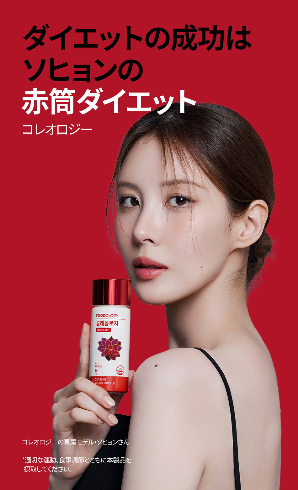 楽天市場】【公式_フードオロジー】コレオロジーカットPRO 60錠 錠剤