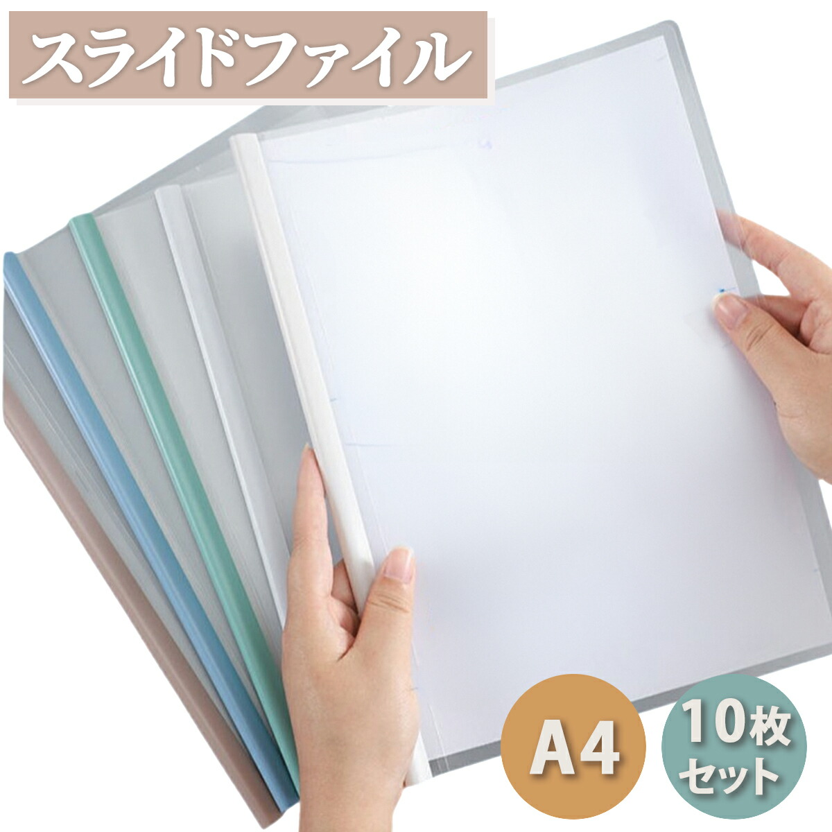 楽天市場】大容量 クリアファイル A4 10冊セット レールファイル