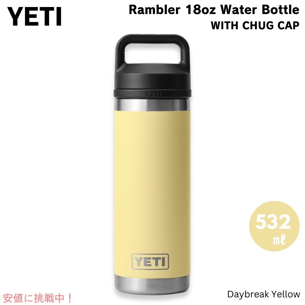 楽天市場】【限定カラー】YETI Rambler 18 oz Bottle With Chug Cap