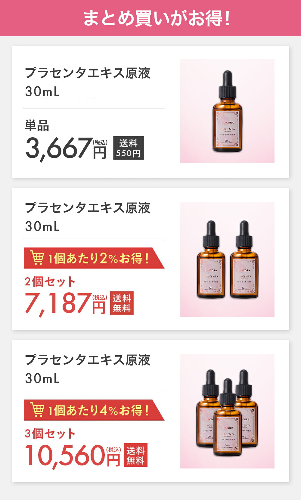 楽天市場】【2/25限定20％OFFクーポン】プラセンタ 美容液 【フラコラ