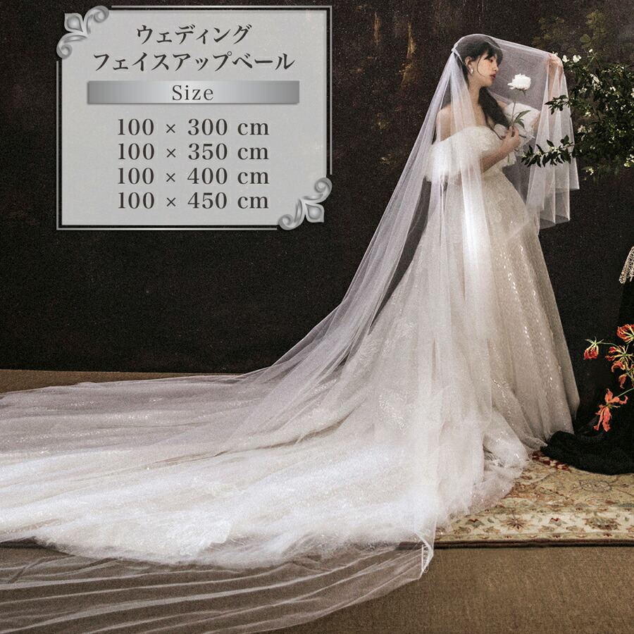 楽天市場】ウエディングベール 即納！人気ウェディング ベール 3色 3m