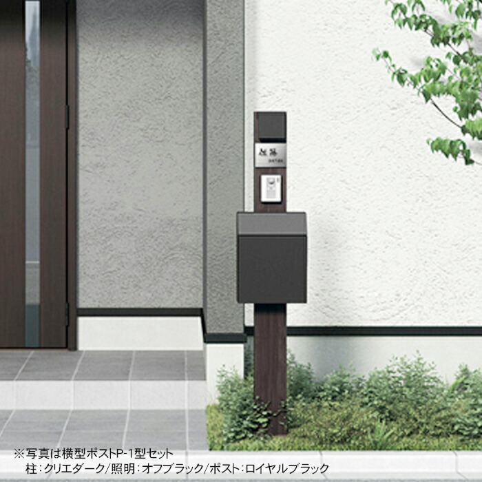 楽天市場】【送料無料 メーカー修理対応有】LIXIL 機能門柱FW 横型