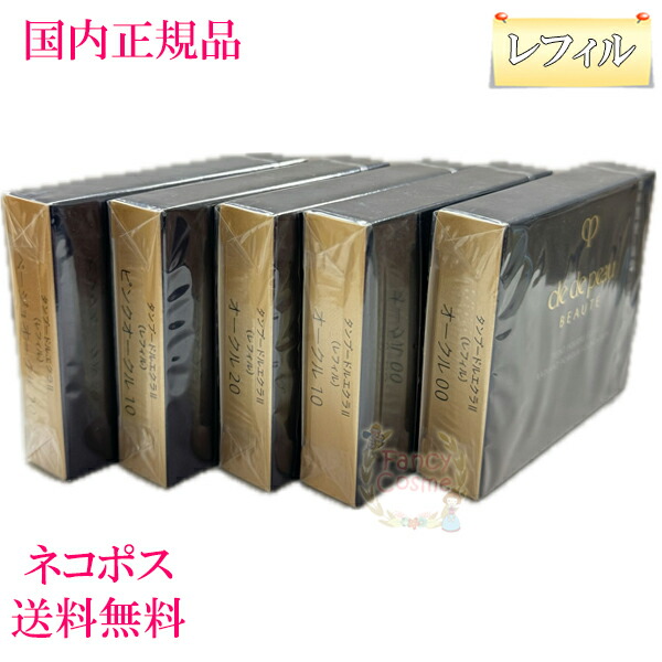 楽天市場】【国内正規品・ネコポス送料無料】資生堂 クレドポーボーテ