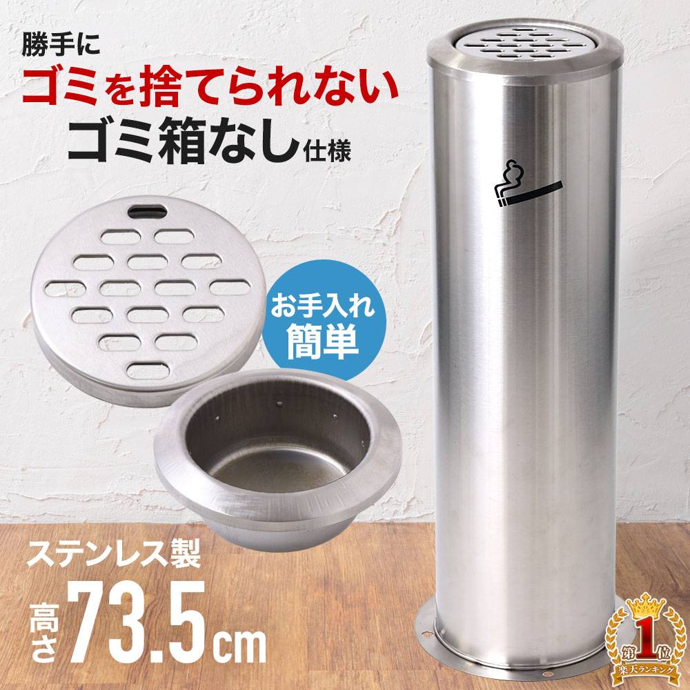 楽天市場】【 法人専用価格あり 】 灰皿 スタンド 屋外 おしゃれ 灰皿