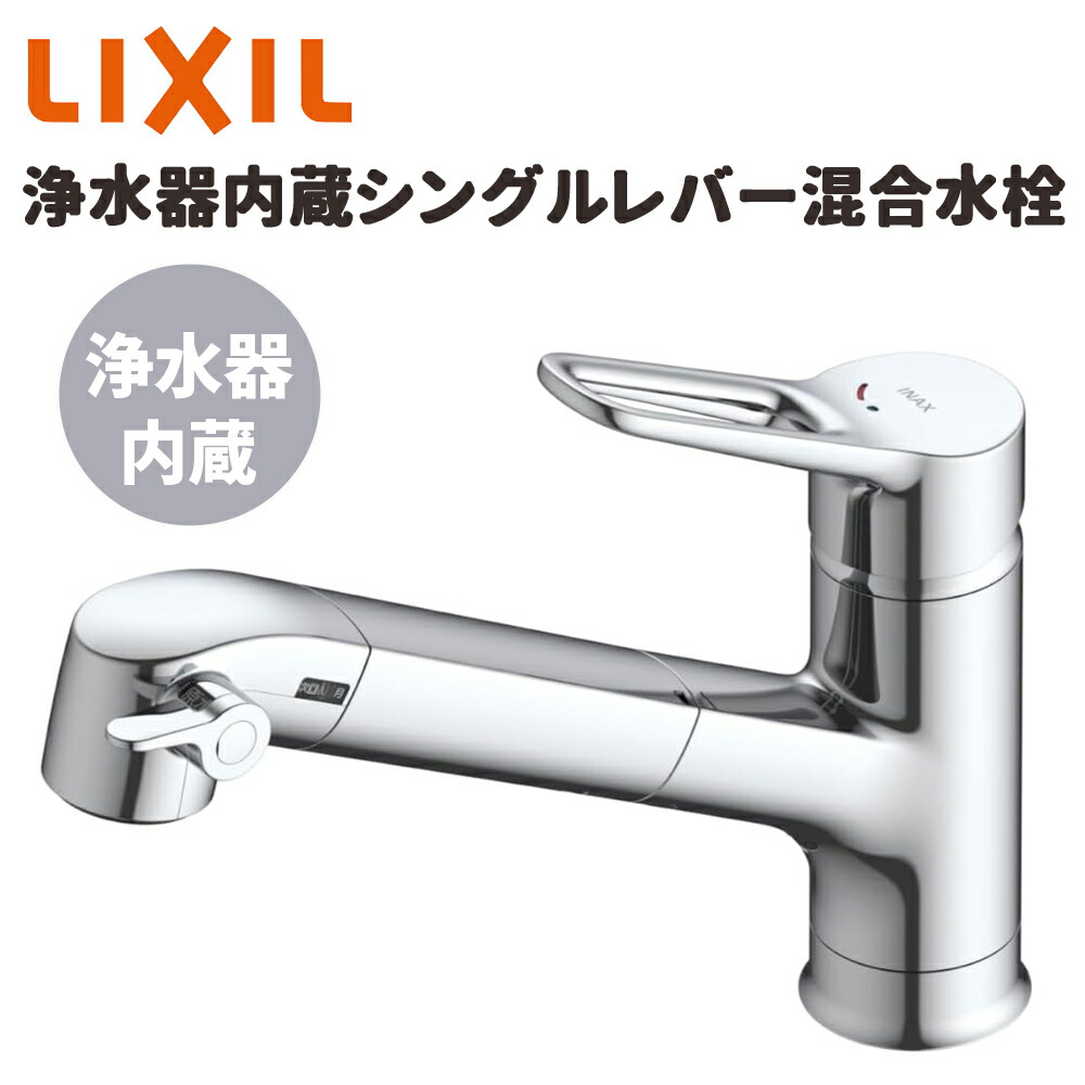 楽天市場】リクシル INAX キッチン水栓 RJF-971Y RJF-971YN 蛇口 浄水