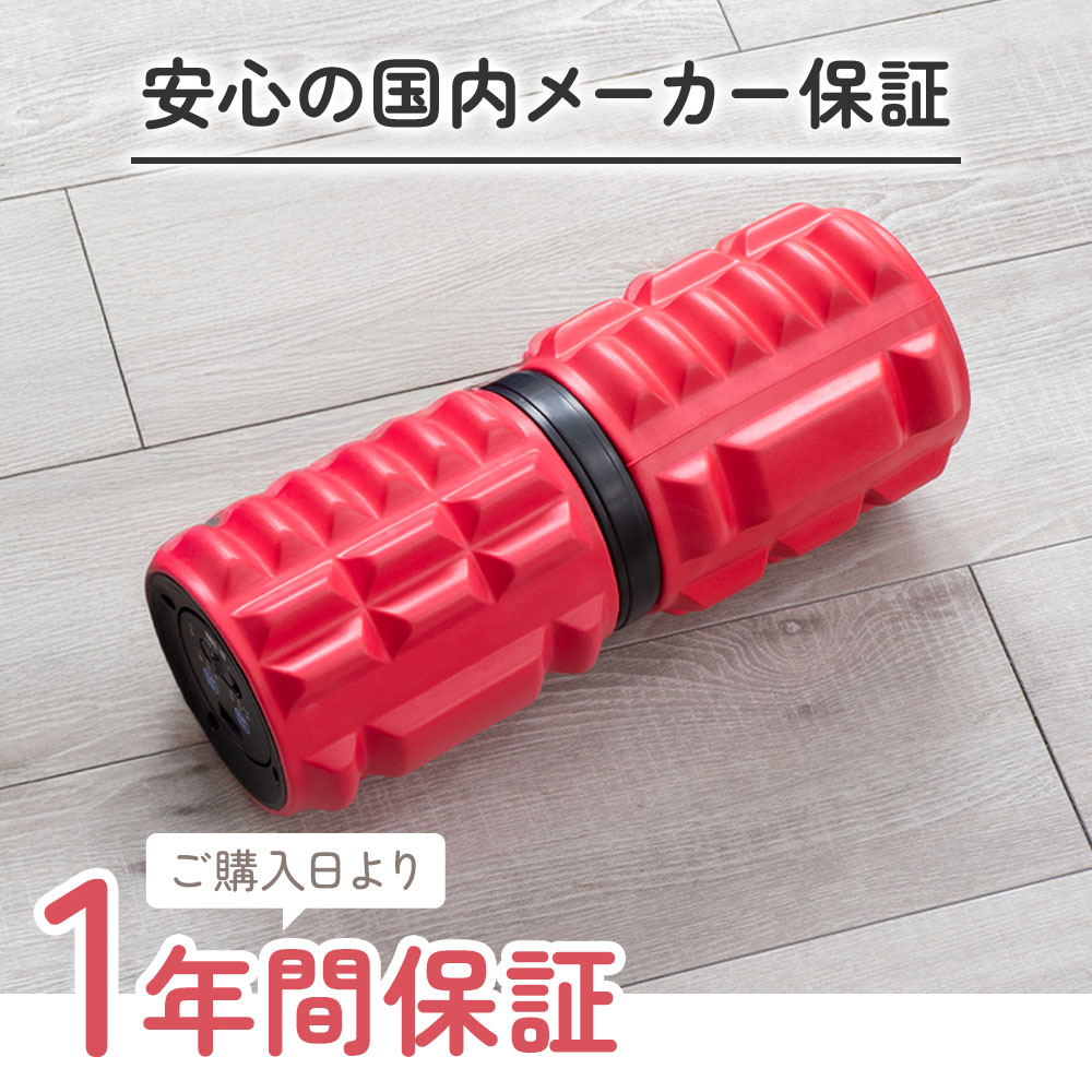 楽天市場】【 正規品 】 フォームローラー 電動 ストレッチローラー