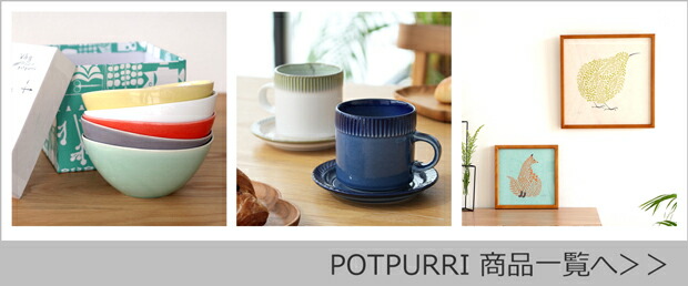 楽天市場】【ポイント10倍 2/27 16時まで】 POTPURRI ポトペリー Vag