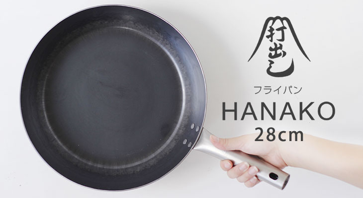 楽天市場】山田工業所 打出しフライパン HANAKO 28cm【オール熱源 IH