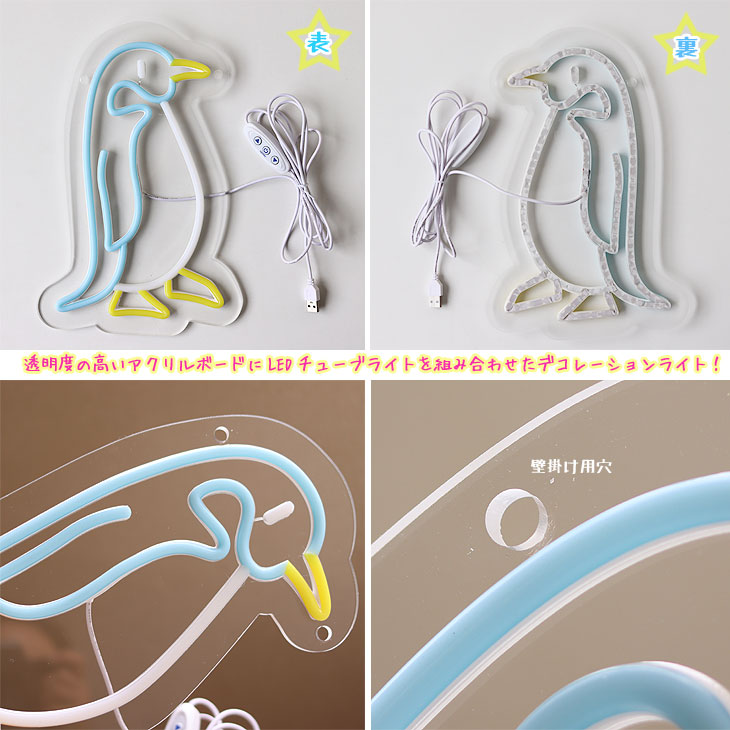 楽天市場】NEONY SIGN LIGHT Penguin【壁掛けライト LEDネオン サイン