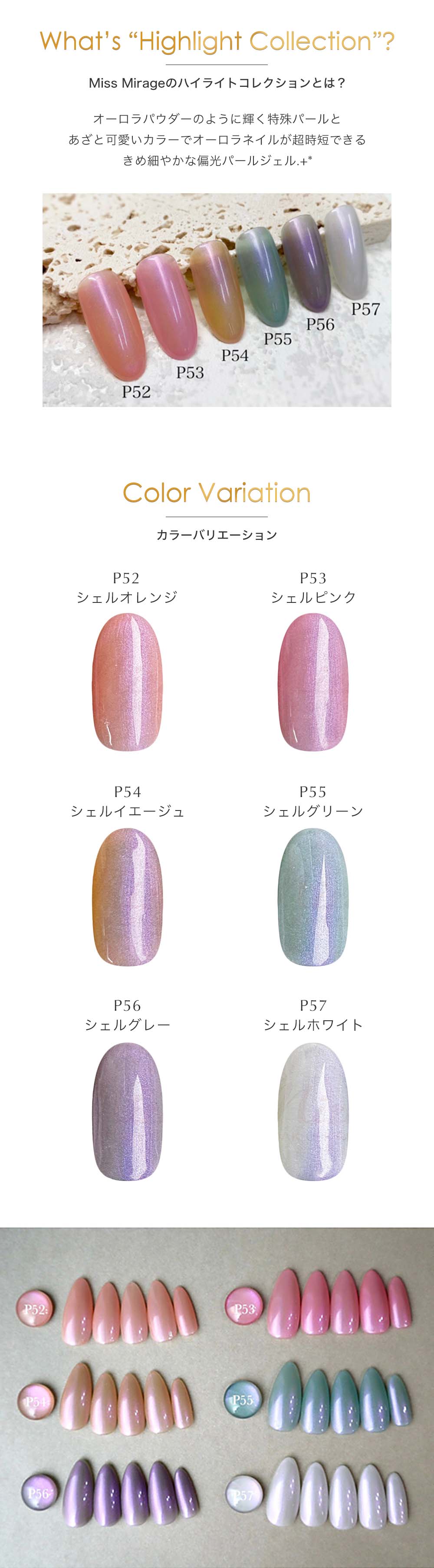 楽天市場】Miss Mirage ミスミラージュ ハイライトコレクション 全6色