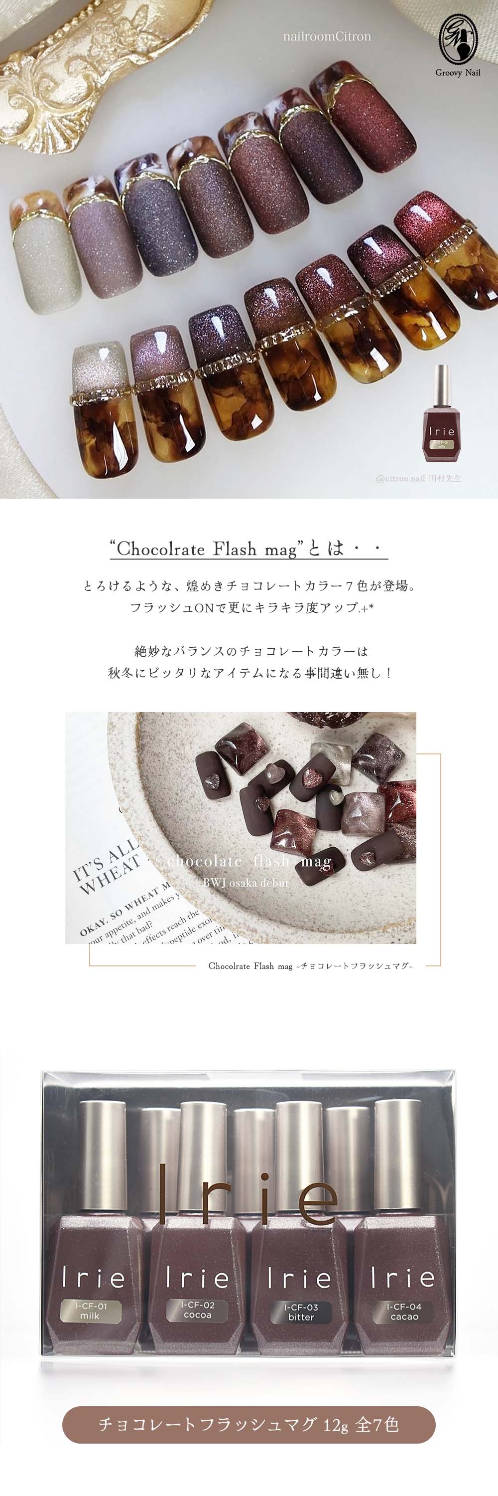 楽天市場】Irie アイリー チョコレートフラッシュマグ 12g 全7色