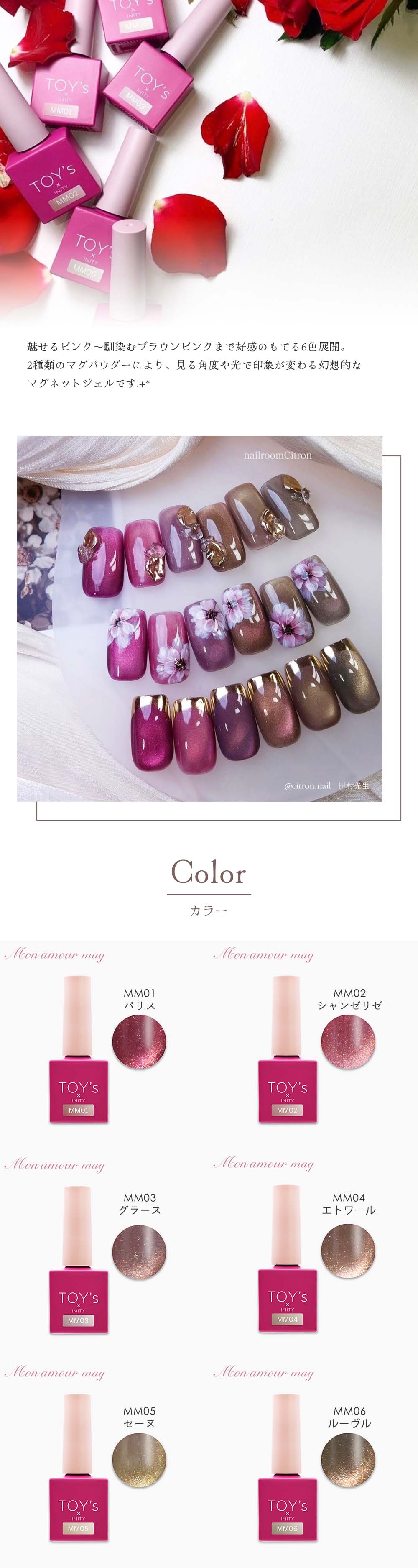 楽天市場】TOY's × INITY モナムールマグ 7ml 全6色 T-MM01~06