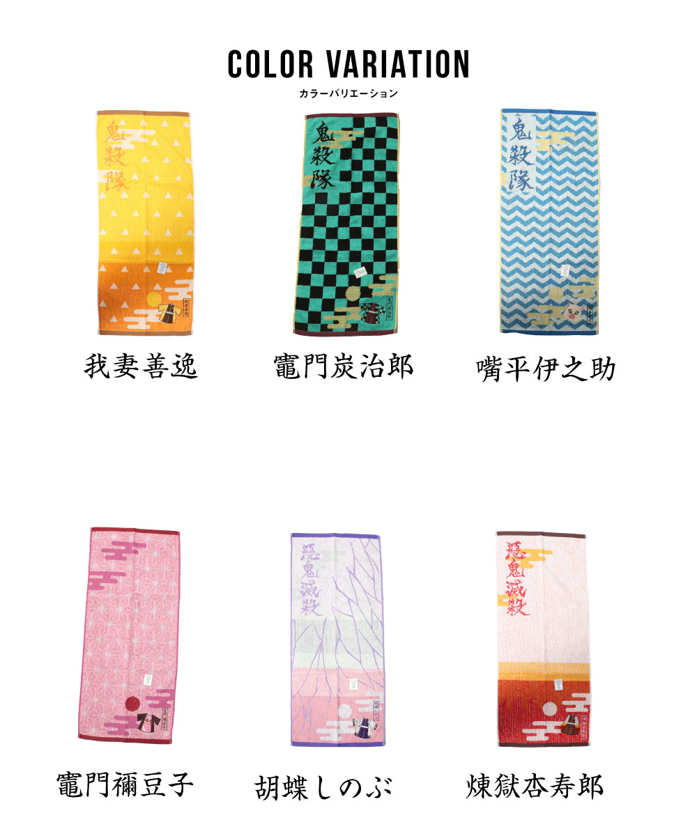 楽天市場】【ゆうパケット2】フェイスタオル 鬼滅の刃 抗菌防臭加工 炭