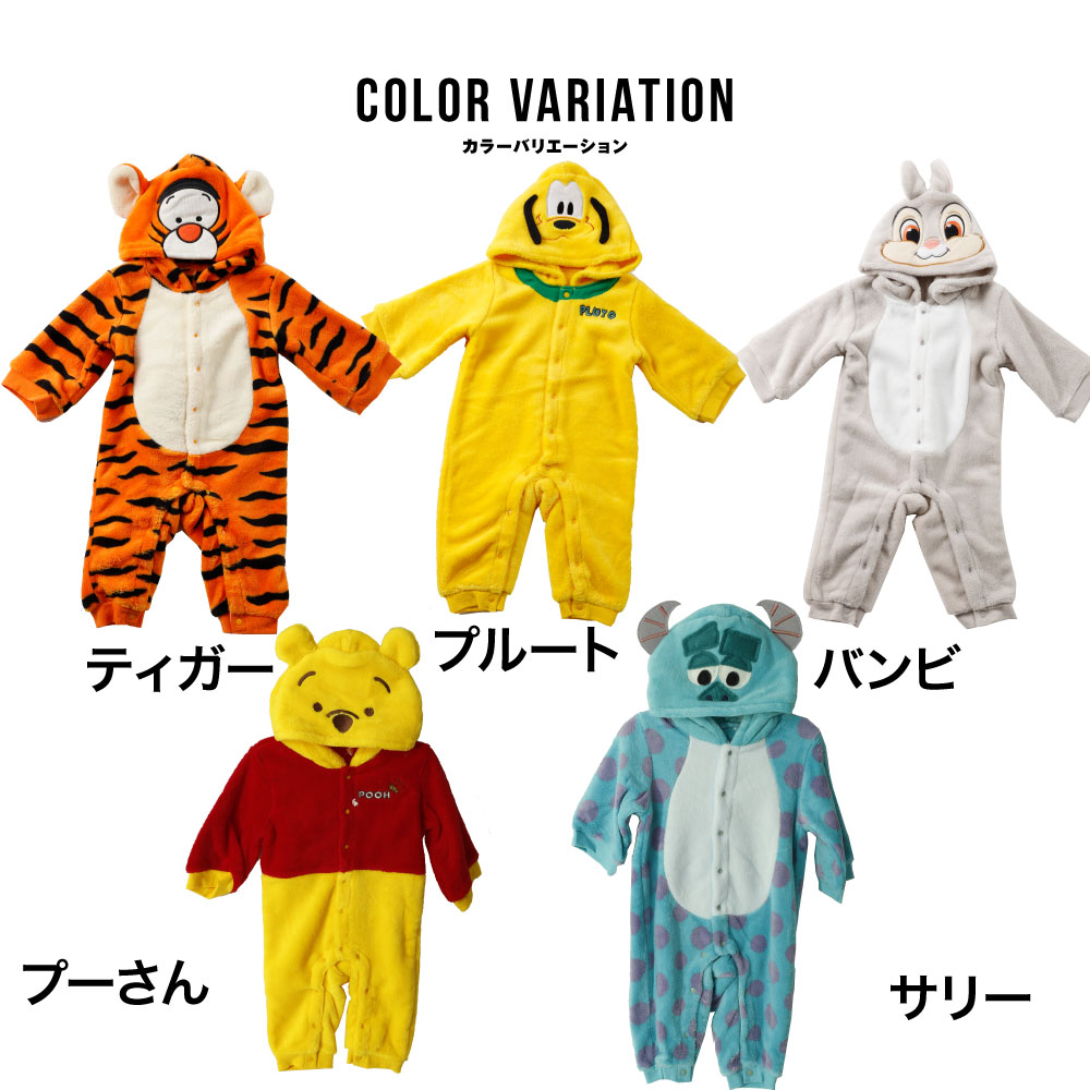 楽天市場】ディズニー 着ぐるみ なりきり プーさん サリー トムと