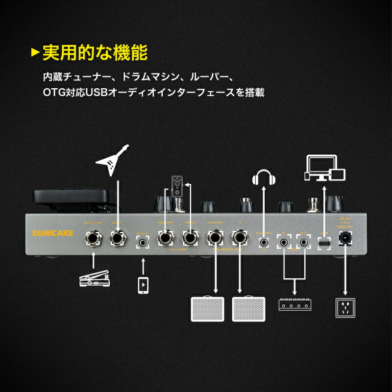 Sonicake【超特価品!!】Matribox II《マルチエフェクター