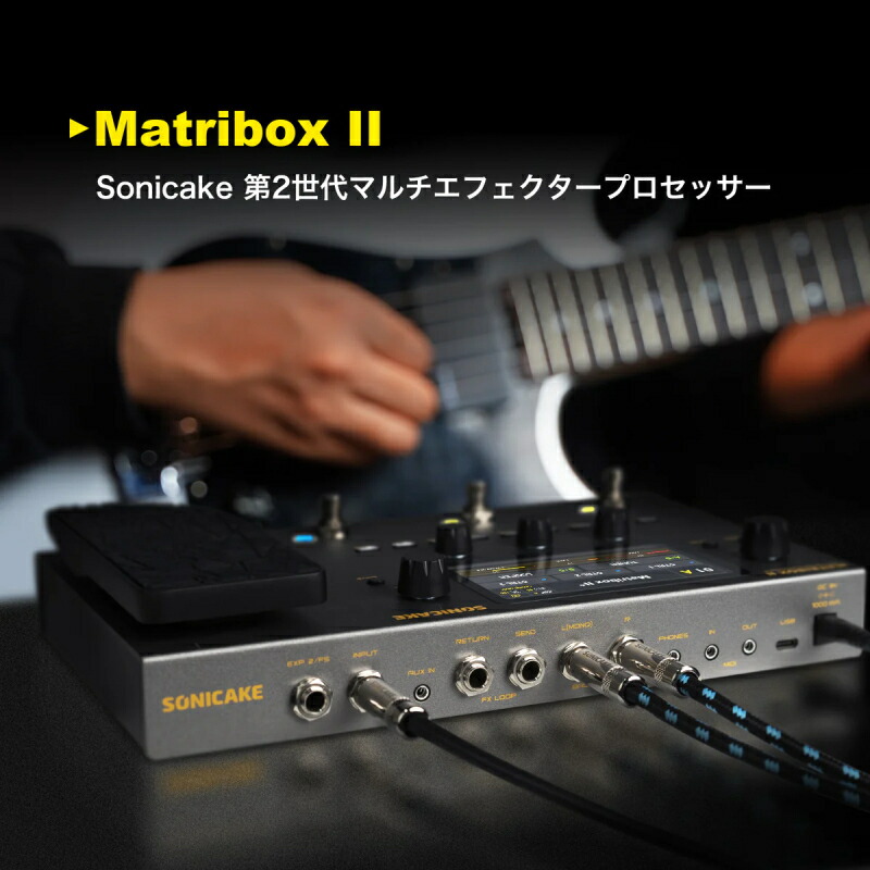 Sonicake【超特価品!!】Matribox II《マルチエフェクター
