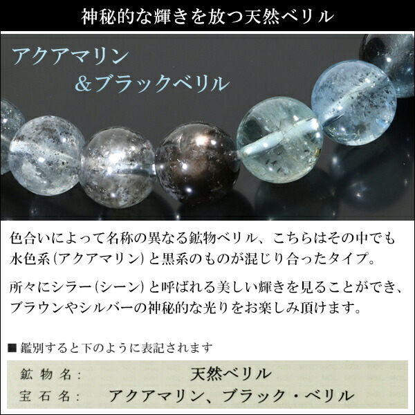 楽天市場】アクアマリン ブラックベリル シーン 入り 高品質