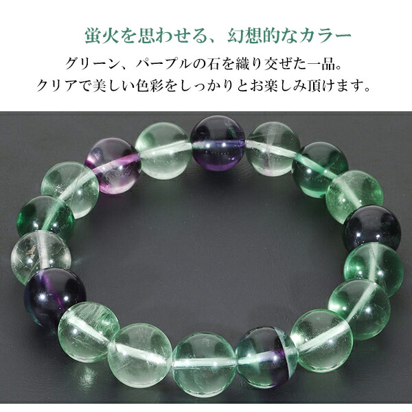 フローライト ブレスレット 12mm 17~19cm M~LL サイズ 天然石
