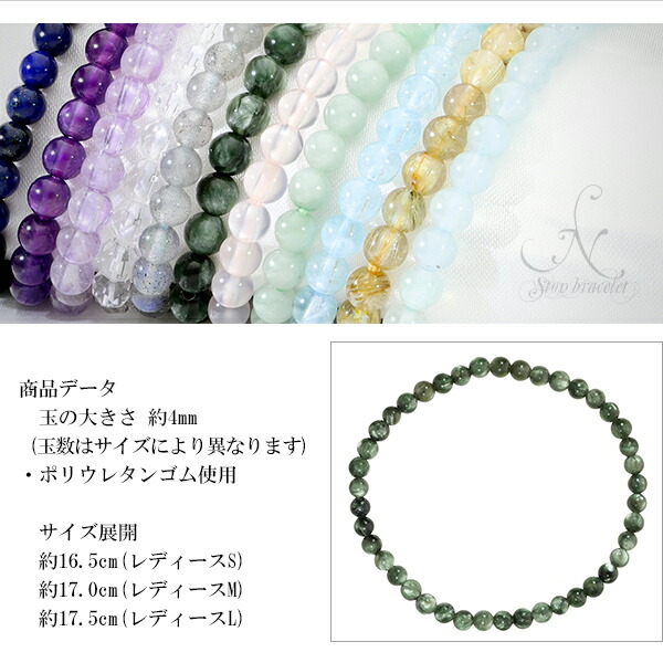 天然石 細身 ブレスレット 選べる 12種 4mm 16.5～17.5cm S～L サイズ