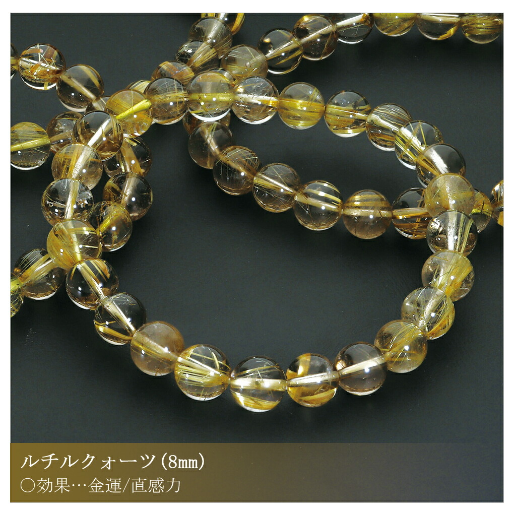 2026 天然石 福袋 3点 セット 開運 ルチルクォーツ ゴールデンルチル