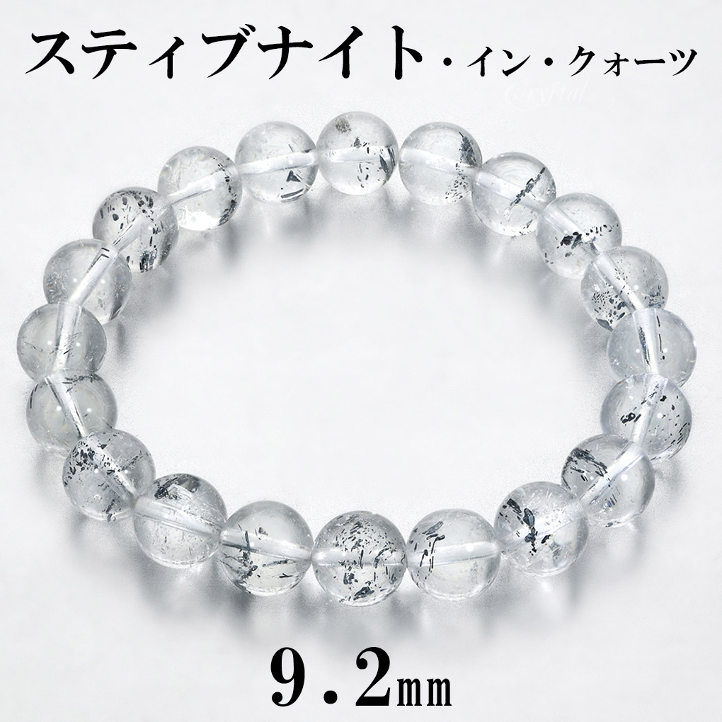 スティブナイト イン クォーツ ブレスレット 9.2mm 16.5cm レディース