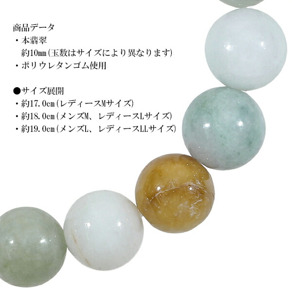 楽天市場】本翡翠 ブレスレット 10mm 17〜19cm M〜LL サイズ 翡翠