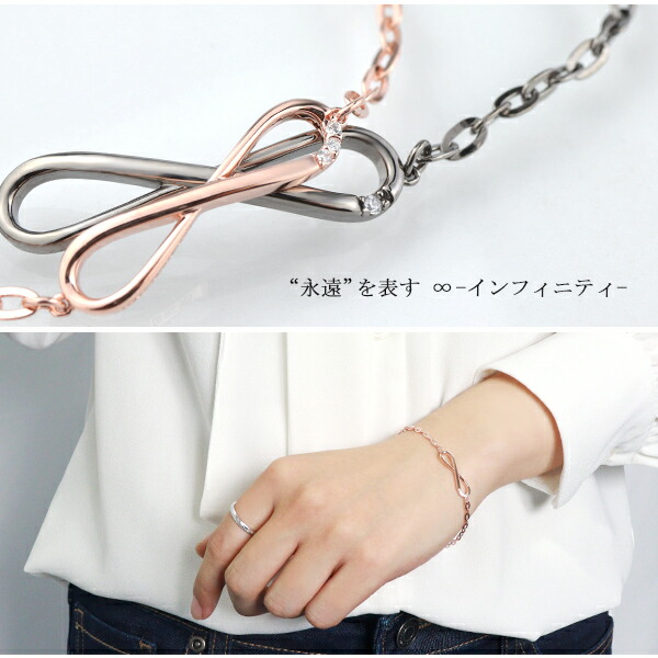 刻印無料 close to me インフィニティ ペアブレスレット シルバー925